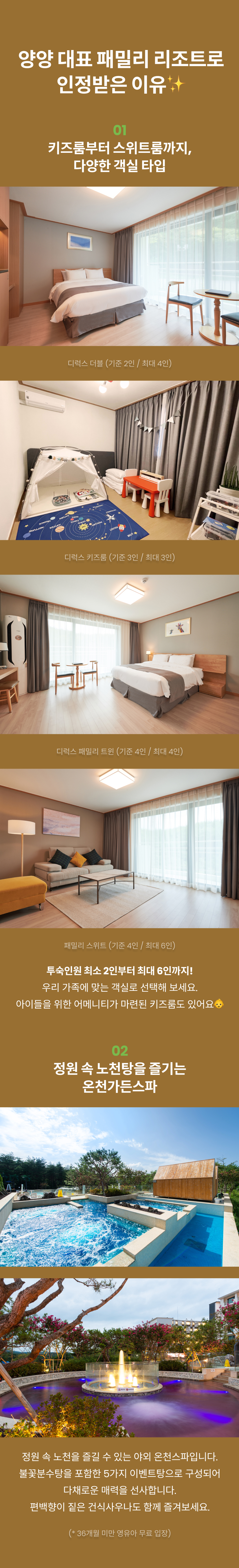 더앤리조트 2